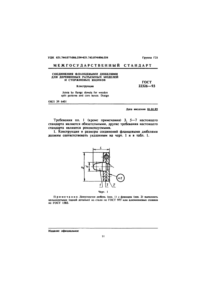  22326-93