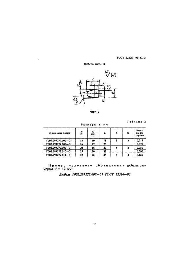  22326-93