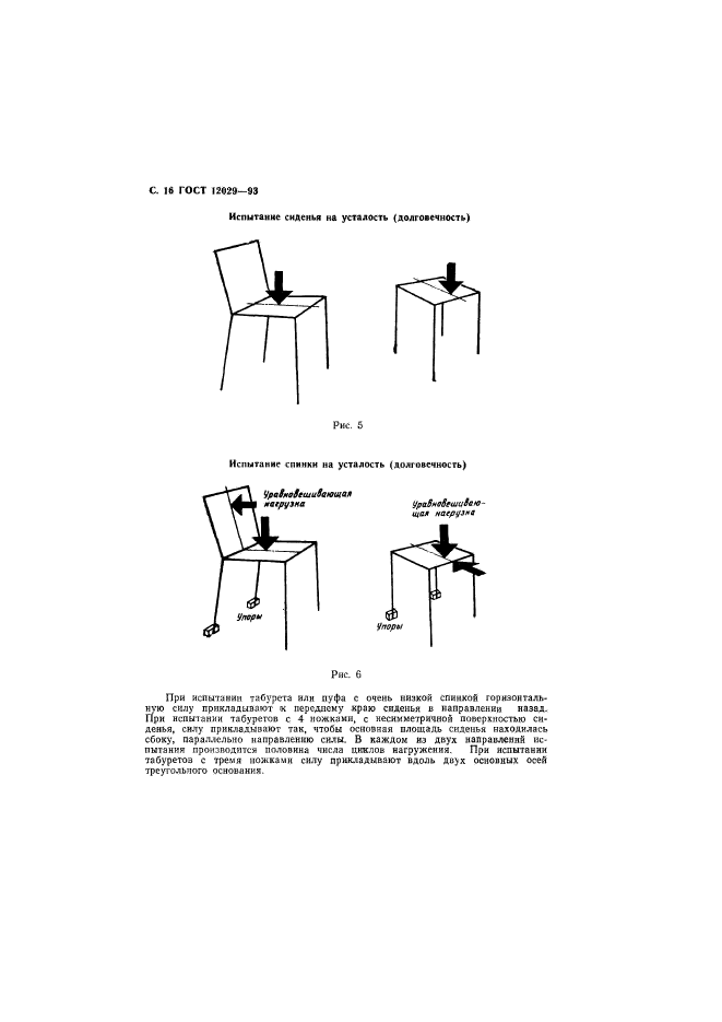  12029-93