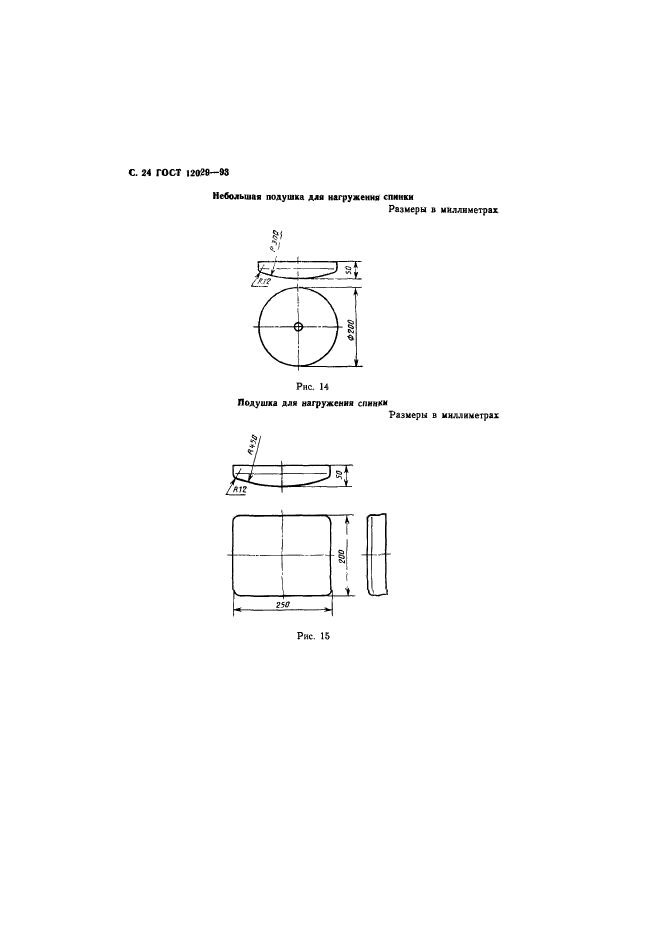  12029-93