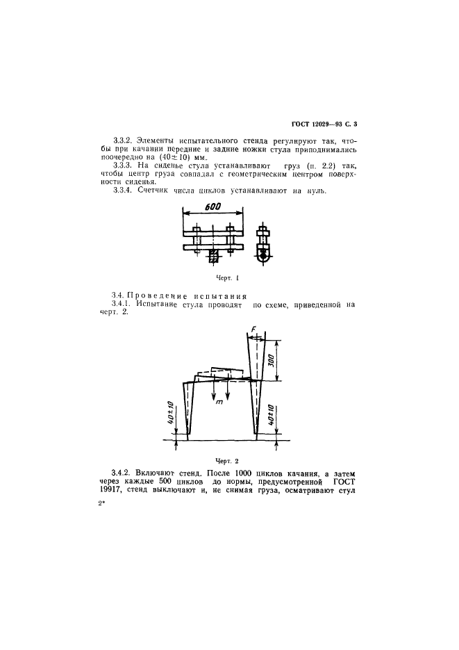  12029-93