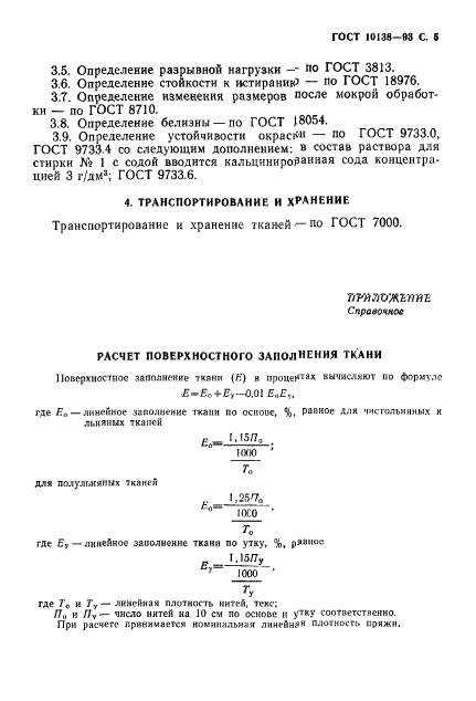  10138-93