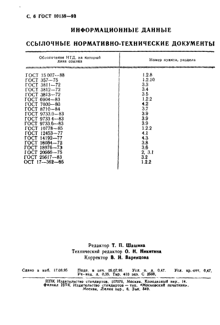  10138-93