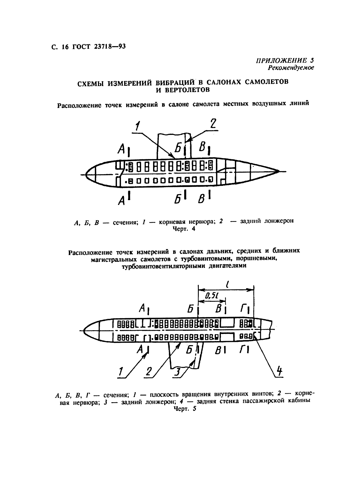  23718-93