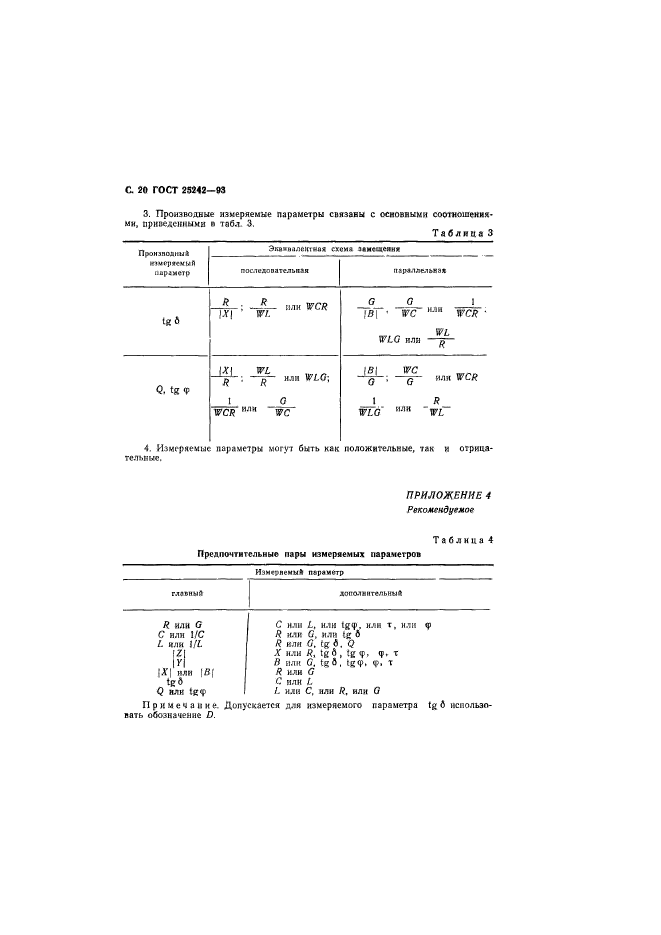  25242-93