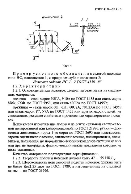  4156-93