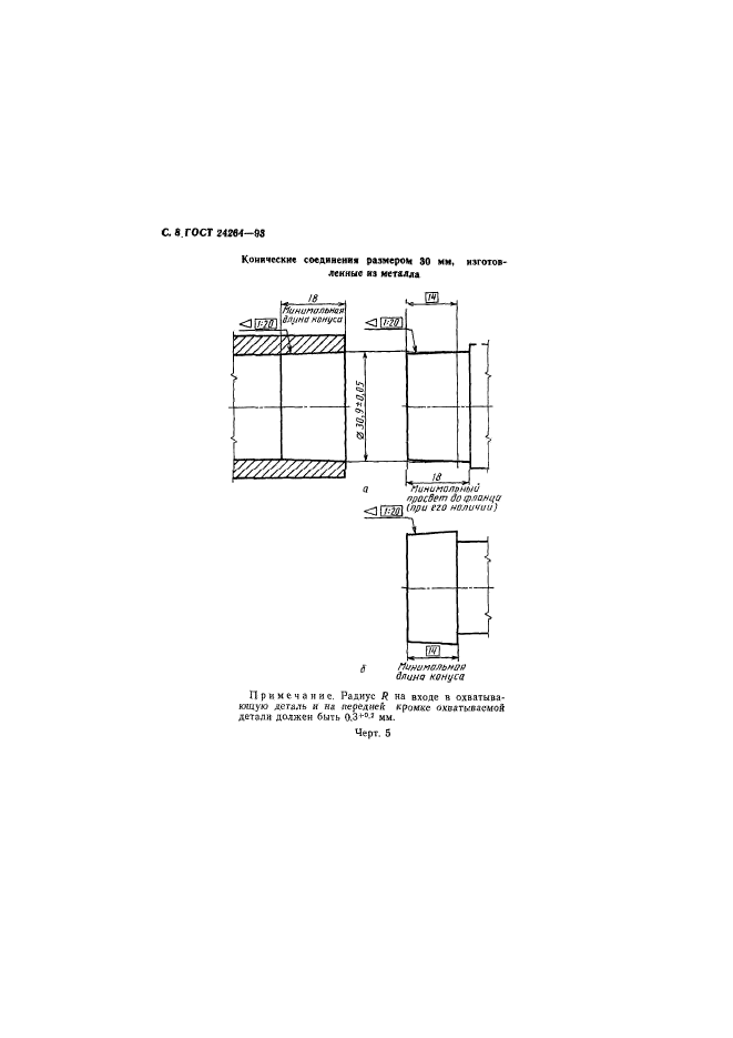  24264-93