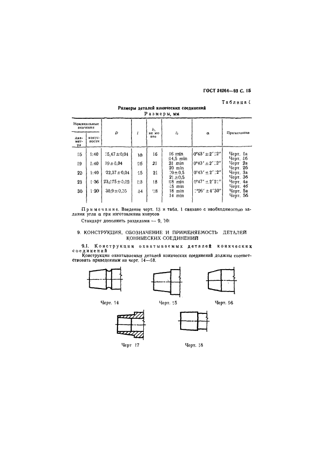  24264-93