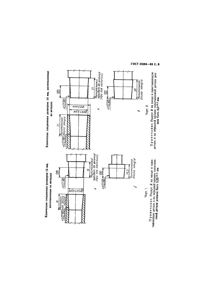  24264-93