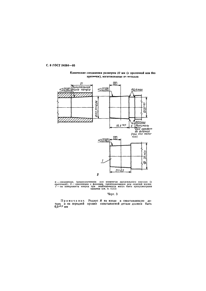  24264-93