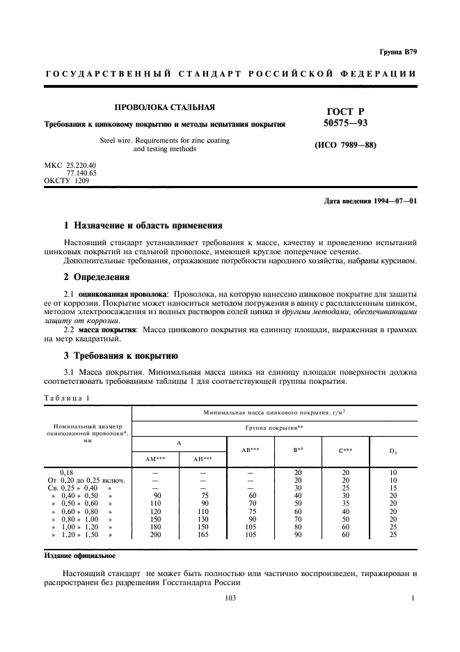   50575-93