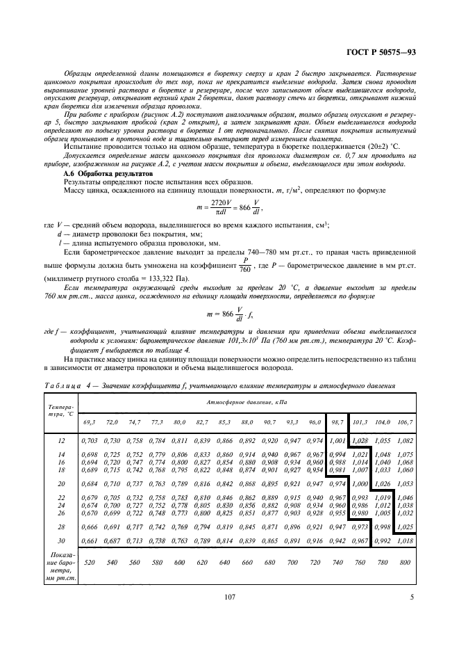   50575-93