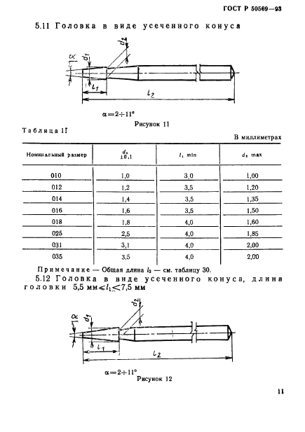   50569-93