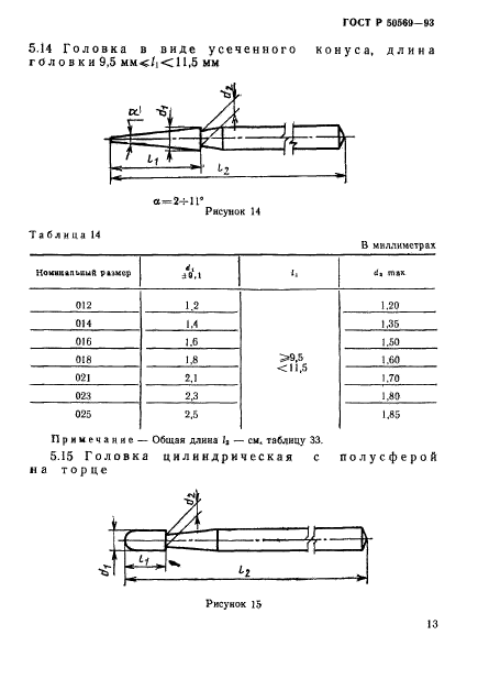   50569-93