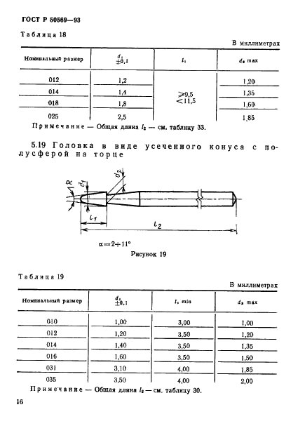   50569-93