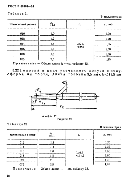   50569-93