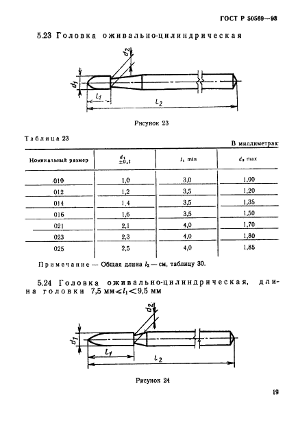   50569-93