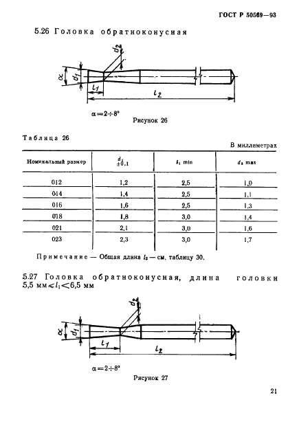   50569-93