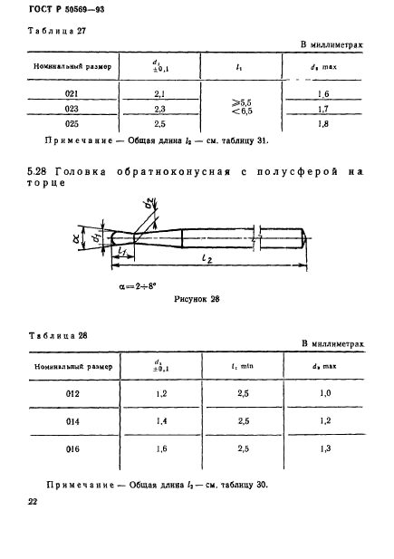   50569-93