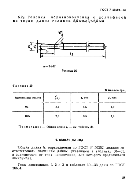   50569-93