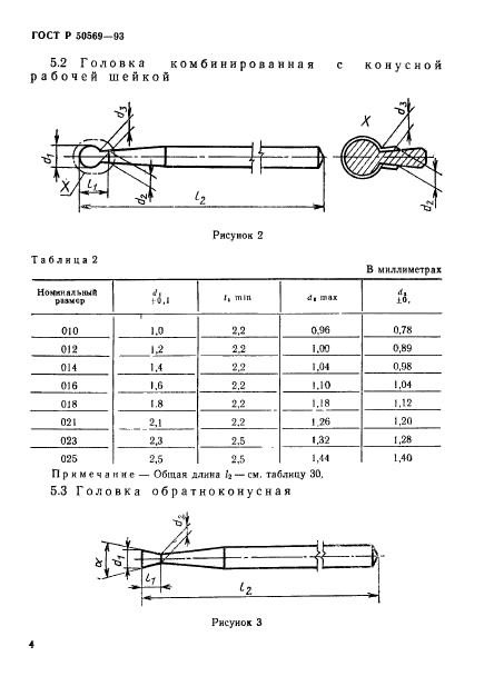   50569-93