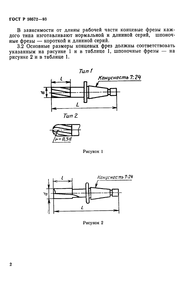   50572-93