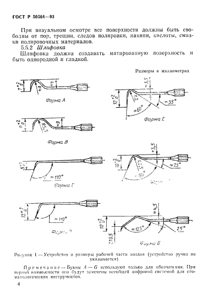   50564-93