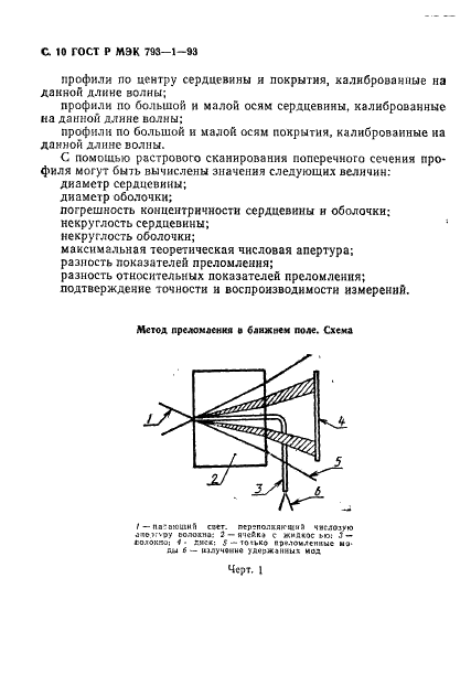    793-1-93