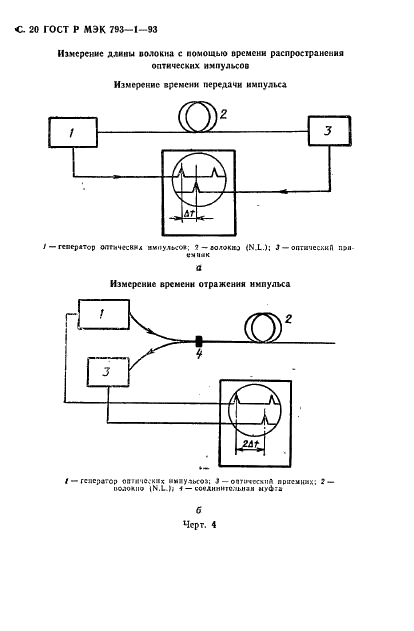    793-1-93