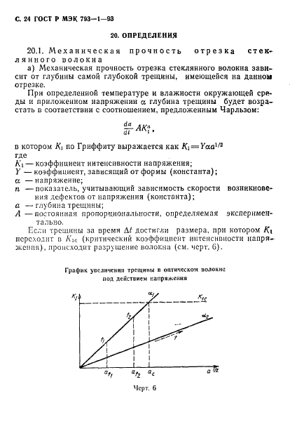    793-1-93