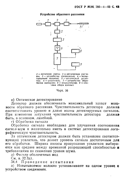    793-1-93