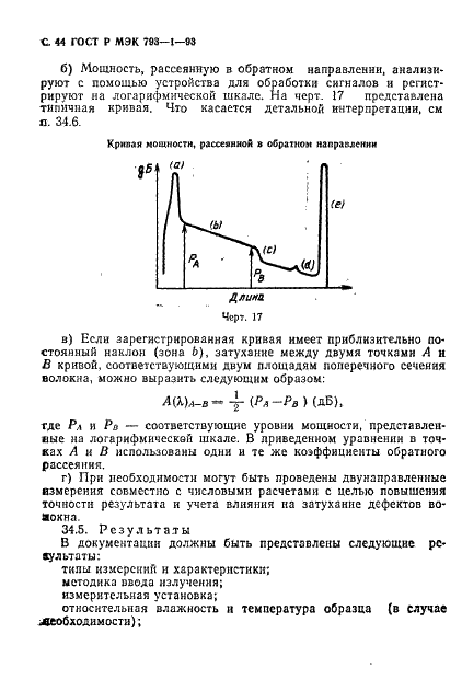    793-1-93