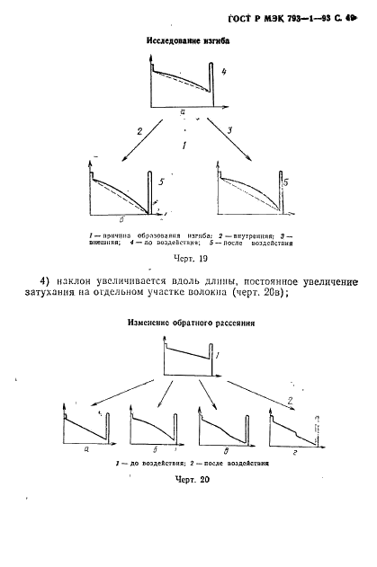    793-1-93