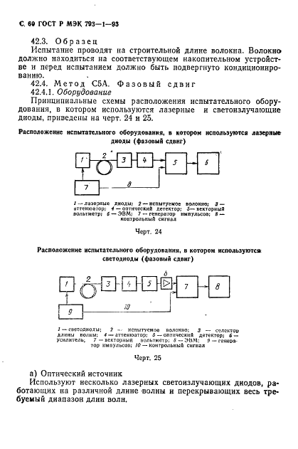    793-1-93