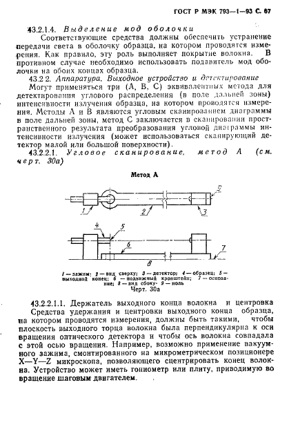    793-1-93