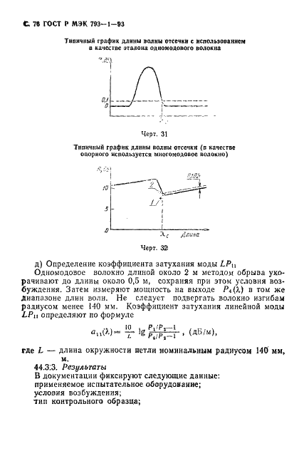    793-1-93