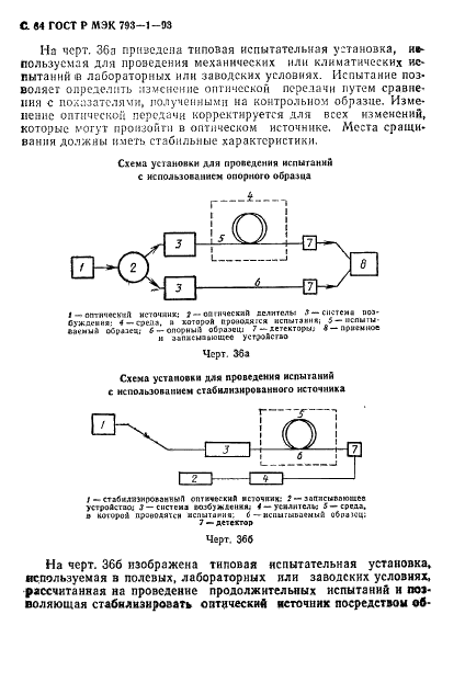    793-1-93