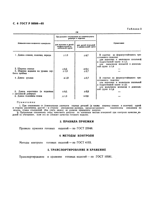   50504-93