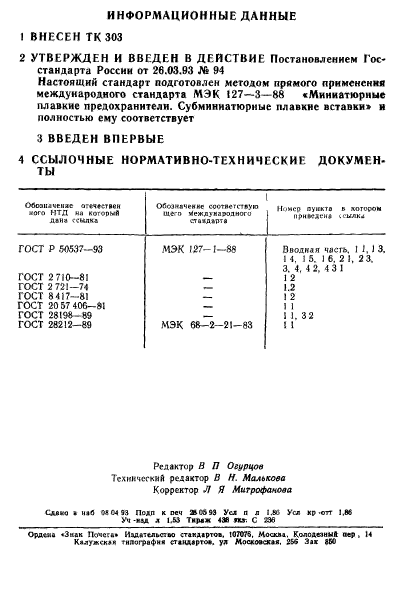   50539-93