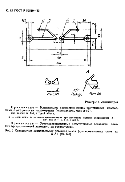   50539-93