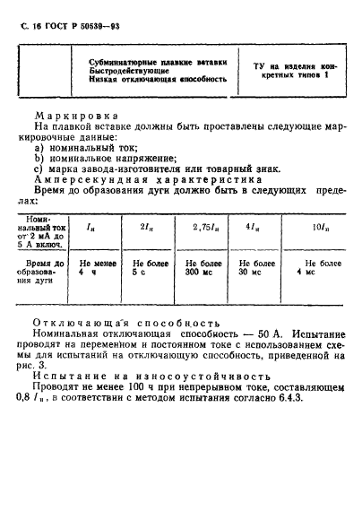   50539-93