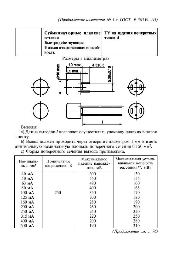   50539-93