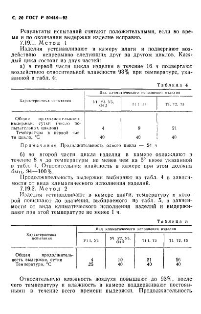   50444-92