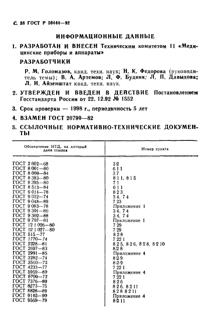   50444-92