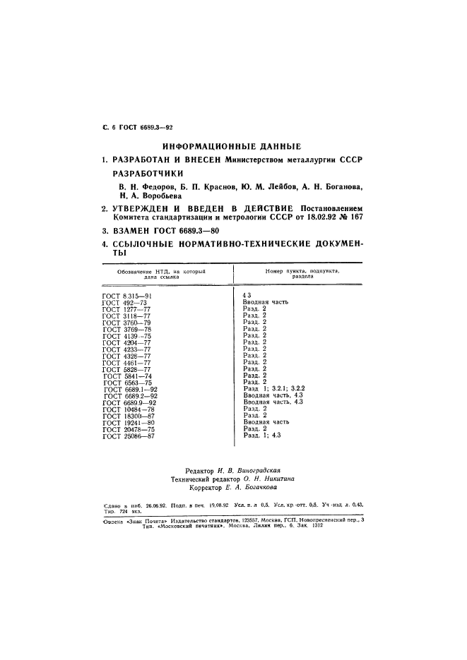  6689.3-92