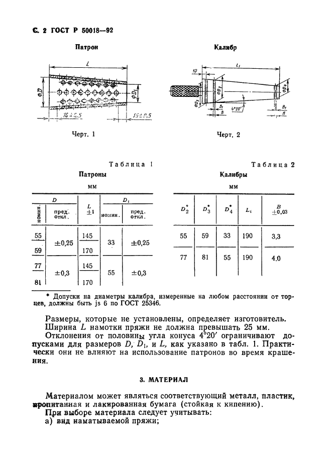   50018-92