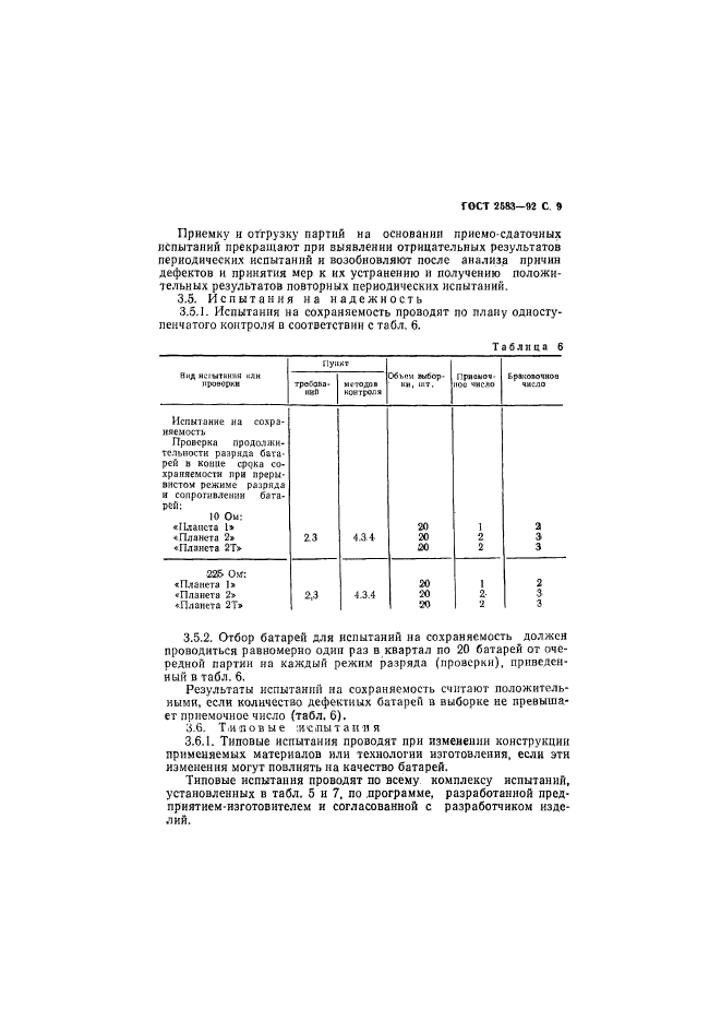  2583-92