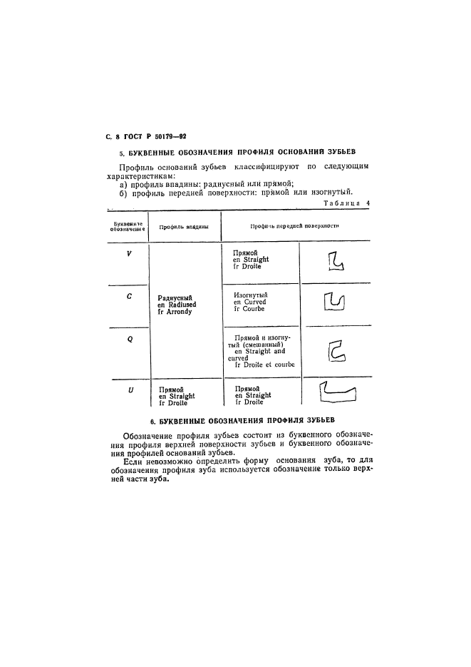   50179-92