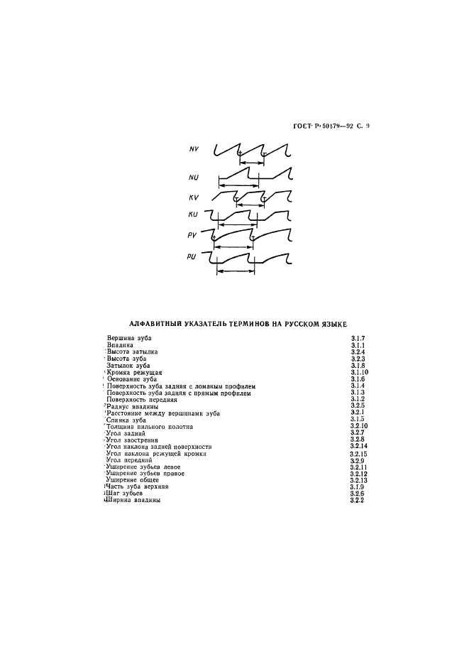   50179-92