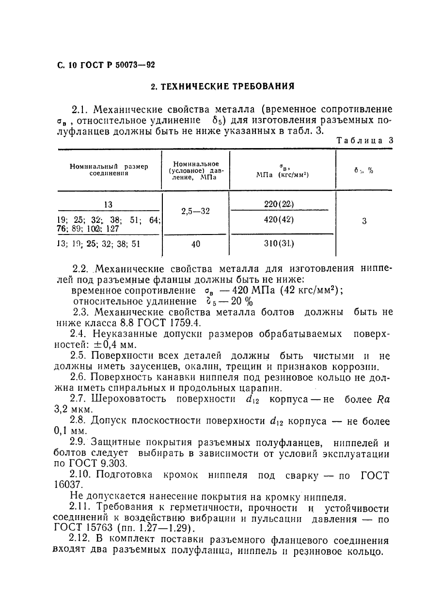   50073-92